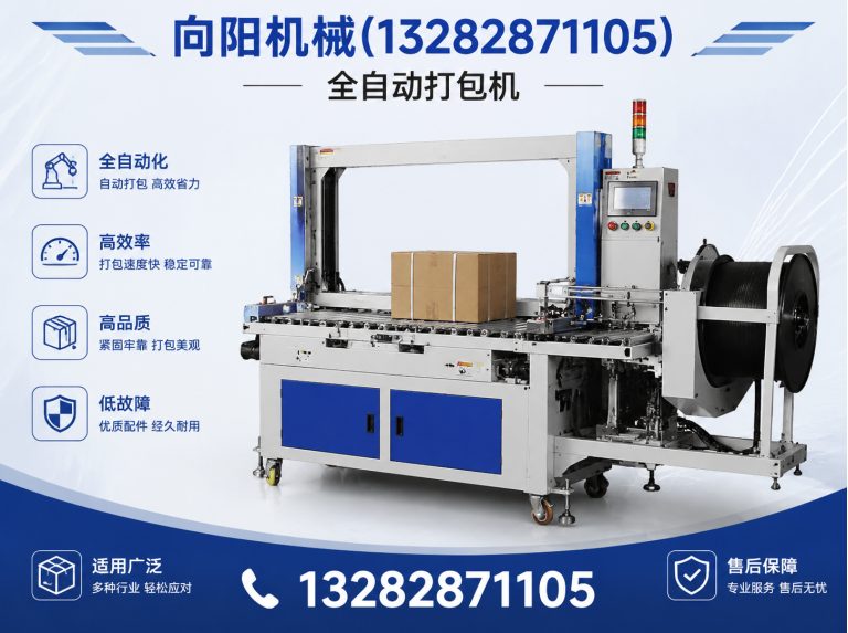 衢州向阳机械展示图